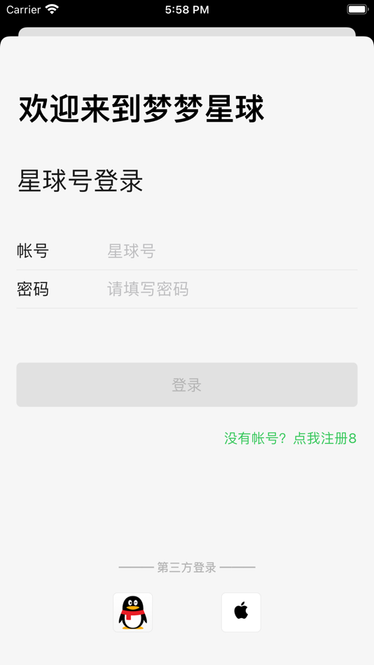 #4. 梦梦星球 (iOS) 由: Lingbao CoolLemon Technology Ltd