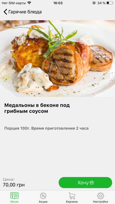 VEZE Screenshot