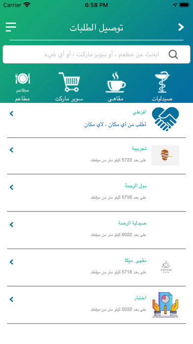 منصة الشامل Screenshot
