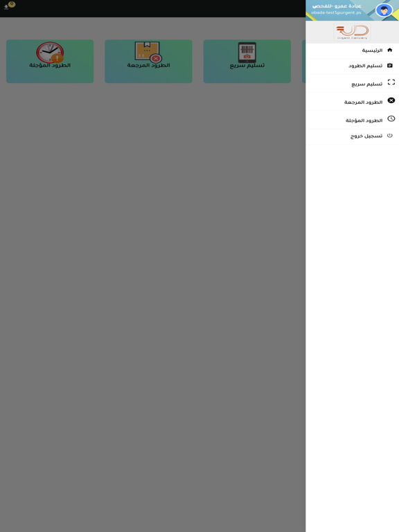 Screenshot #6 pour Urgent Admin
