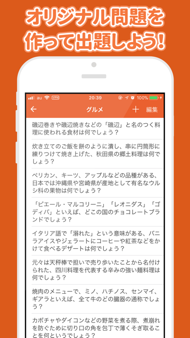 みんなで早押しクイズ Iphoneアプリランキング みんなで早押しクイズ Iphoneアプリランキング