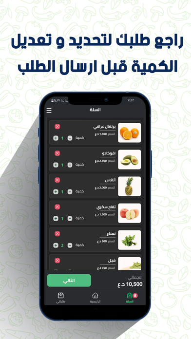 لالنكي Screenshot