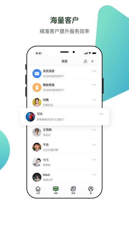 小智精灵zc screenshot-3