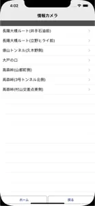 熊本県高森町公式アプリ screenshot #6 for iPhone