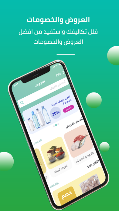 توريد Tawreed Screenshot