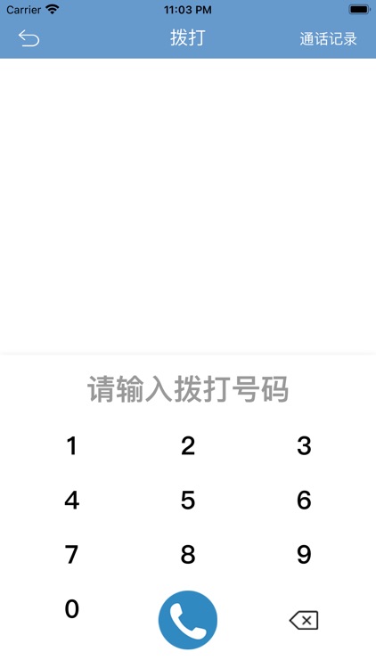 小号助手-选号码打隐私电话的电话软件