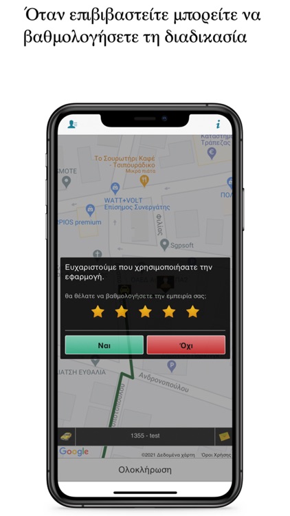 Ραδιοταξί Καλαμάτας screenshot-6