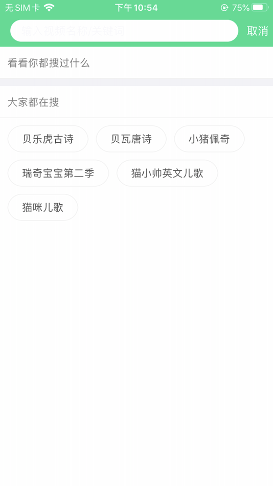 #5. 唐诗三百首：早教伙伴 (iOS) Με: 星辰 陈