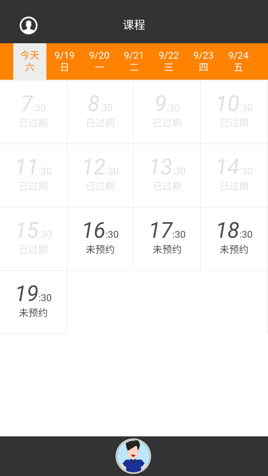 #2. 约驾校教练 (iOS) 由: 伟 刘