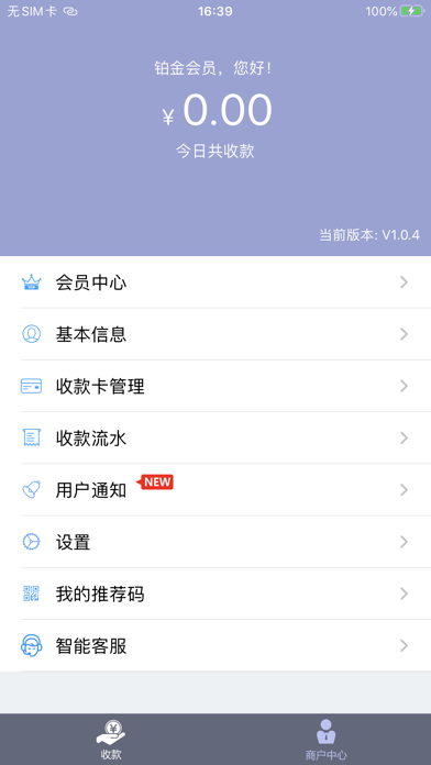 瀚易通 Screenshot