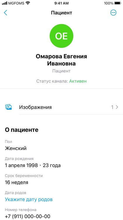 OnlineDoc Врач screenshot-6