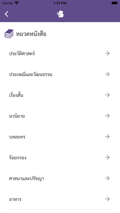 วชิรญาณ Screenshot