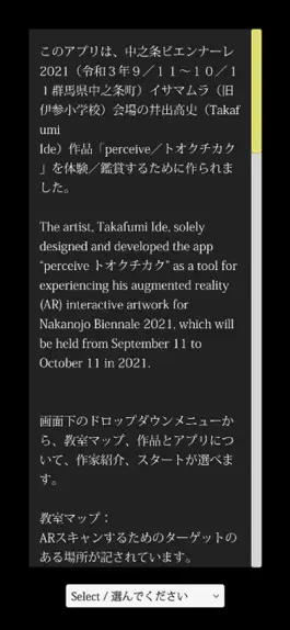 Game screenshot perceive トオクチカク hack
