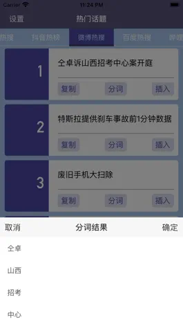 Game screenshot 标签大师 hack
