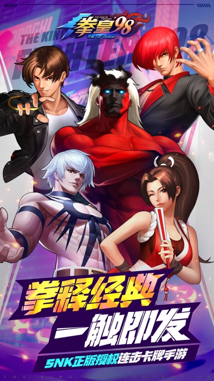拳皇98终极之战OL-SNK官方正版授权