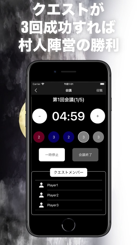 #3. 人狼クエスト (iOS) 由: Chisato Osada