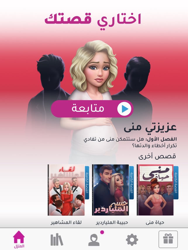 volejbal interval reklama اسرار البنات الحلقة 122 časť rozdielny dusí