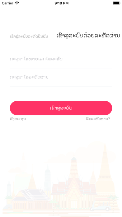 Screenshot #1 pour Ting mobile-ร้าน นางตี้ง