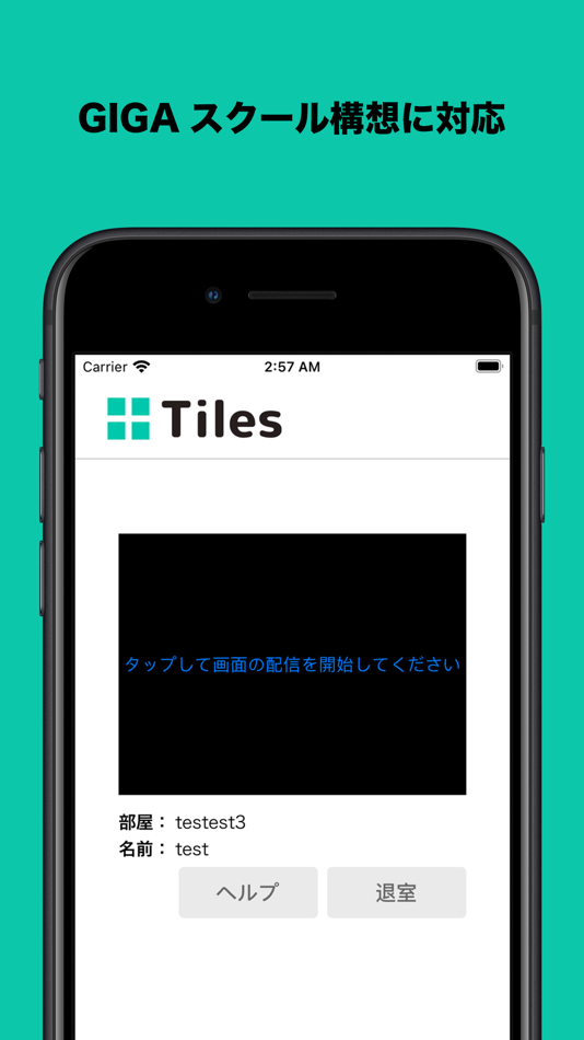 #2. Tiles生徒(受講者)用 (iOS) 由: SATSUKI Co.,Ltd.