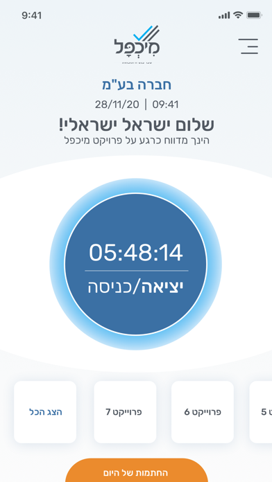 מיכפל+ Screenshot
