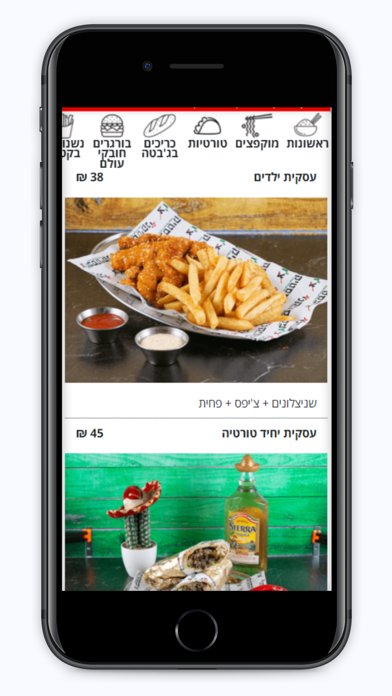 צופסטיקני Screenshot