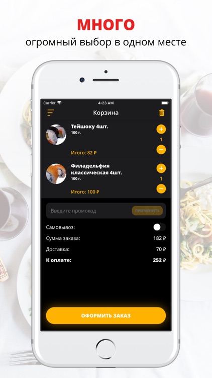 GOLD-роллы | Энгельс