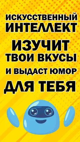Game screenshot JokeJo: Смешные Мемы и Приколы mod apk
