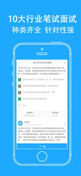 Download 嗖嗖课-求职招聘考试笔试面试题库 Game screenshot 嗖嗖课-求职招聘考试笔试面试题库 hack