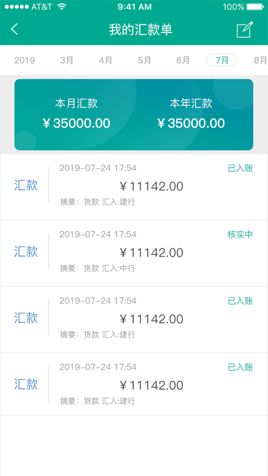 #4. 艾订货 (iOS) 由: iDeng Software(Shanghai) co.,Ltd