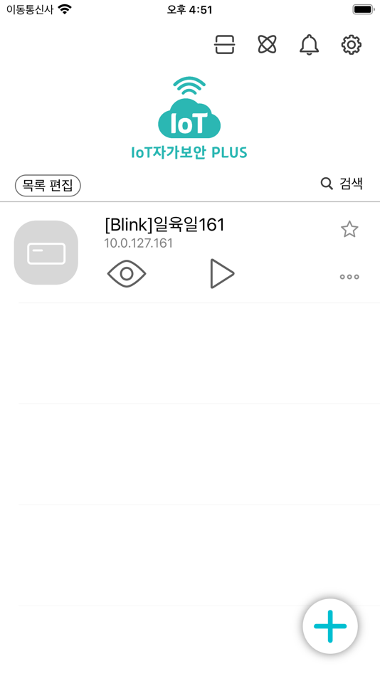 #2. IoT자가보안 PLUS (iOS) 由: MGV Security System