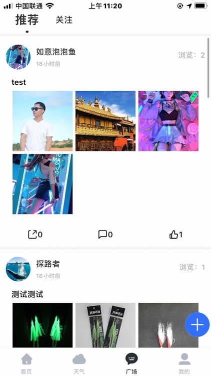 趣海钓 screenshot-4