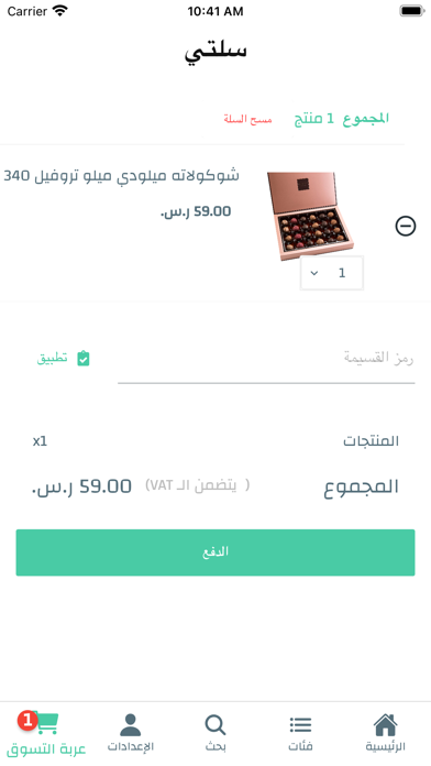 بالعافيه Screenshot