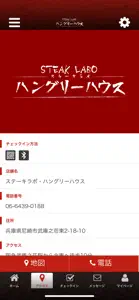 ステーキラボ・ハングリーハウス オフィシャルアプリ screenshot #4 for iPhone