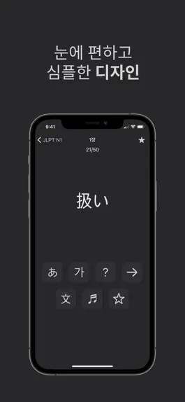 Game screenshot JLPT 단어 hack