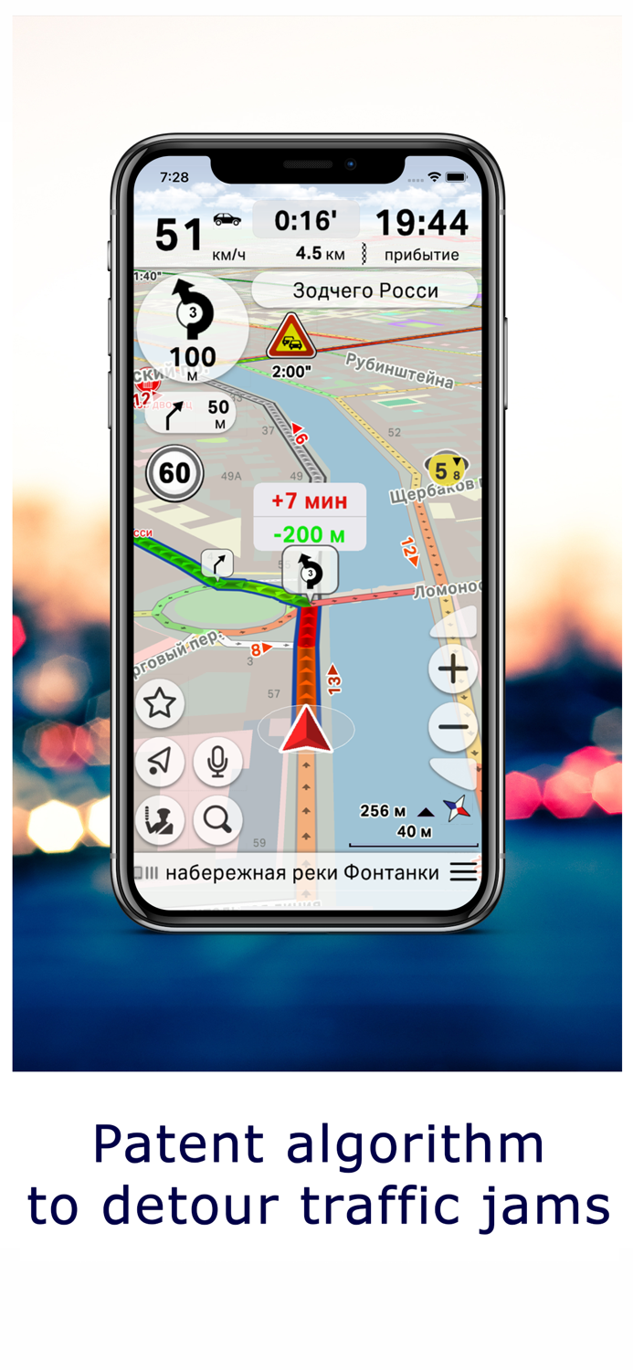 GeoNet GPS Navigator
