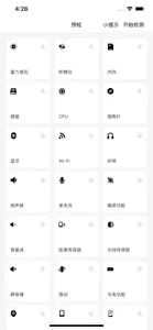 预检 screenshot #1 for iPhone