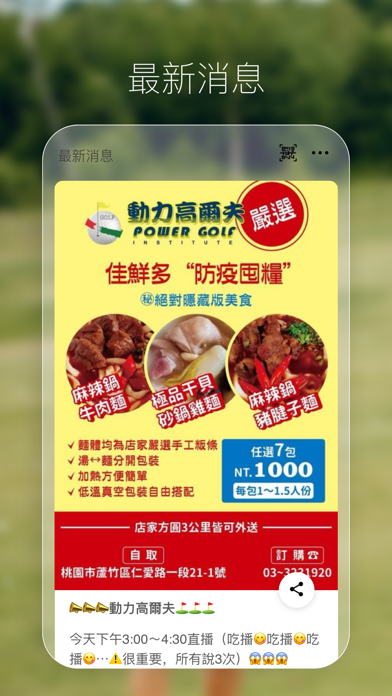 動力高爾夫 Screenshot