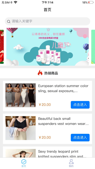 Screenshot #1 pour BuyShop