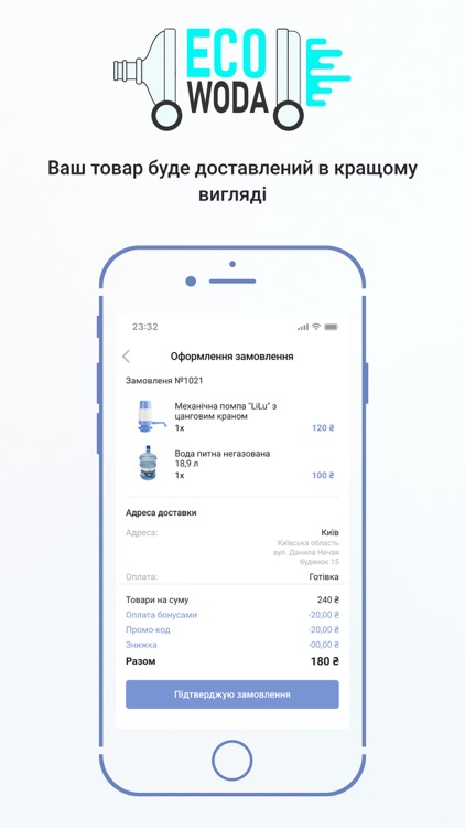 Еко Вода Одеса screenshot-3