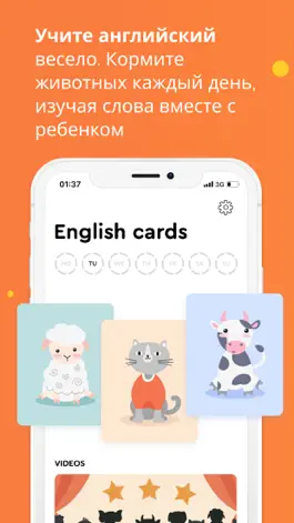 Game screenshot Английские карточки для детей mod apk