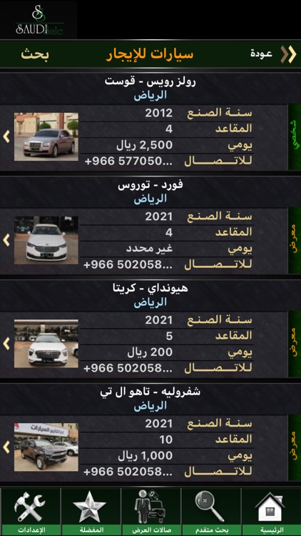 saudisale سعودي سيل by qatar a to z