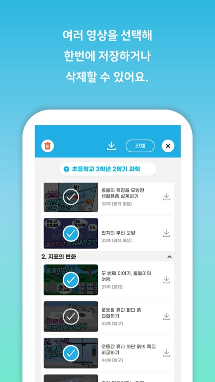 비상교육 살아 있는 AR 과학 교과서 screenshot-5