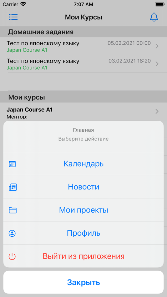 #3. Codify LMS Student (iOS) By: Codify LMS