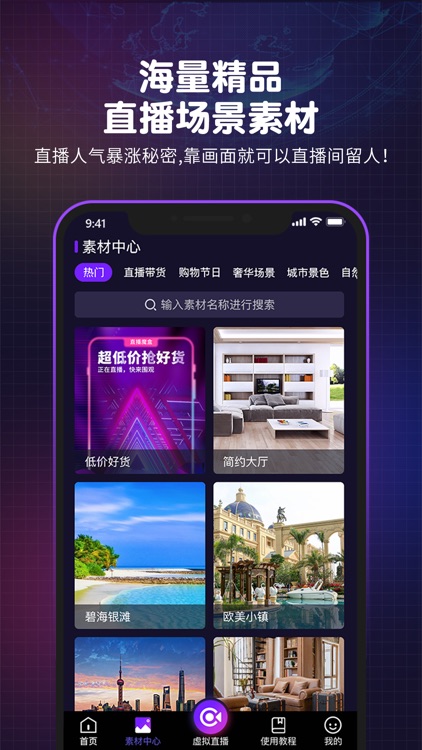 直播魔盒-绿幕直播助手 screenshot-3