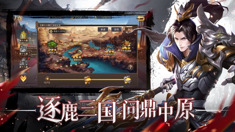 真赵云无双—热血三国卡牌游戏