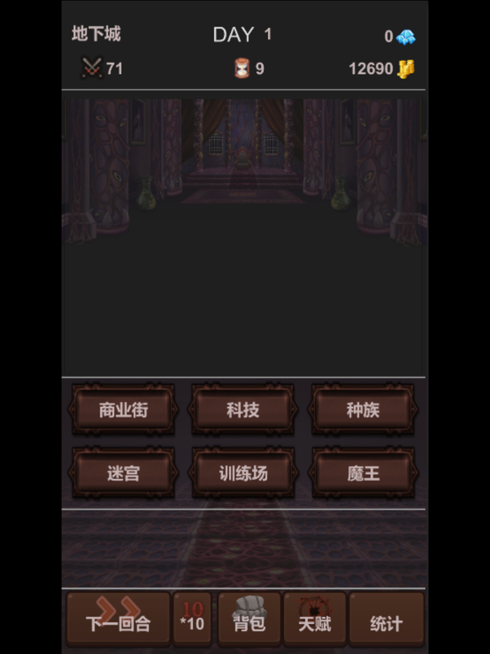 魔王：你不要过来啊