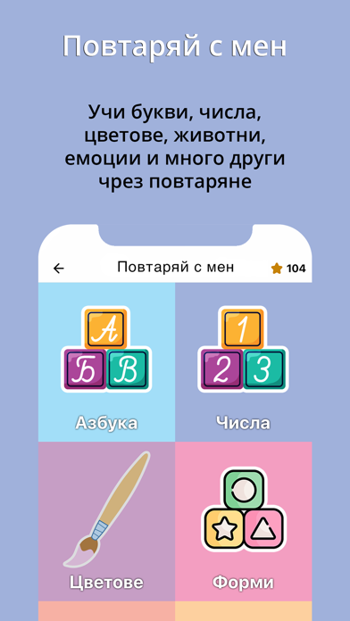 Учи с мен Screenshot