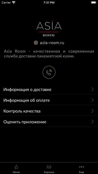 Asia Room - доставка Screenshot