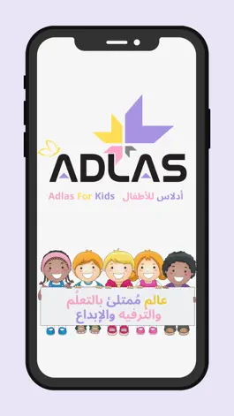 Game screenshot Adlas For Kids I أدلاس للأطفال mod apk