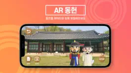 Game screenshot 온주아문 With AR hack